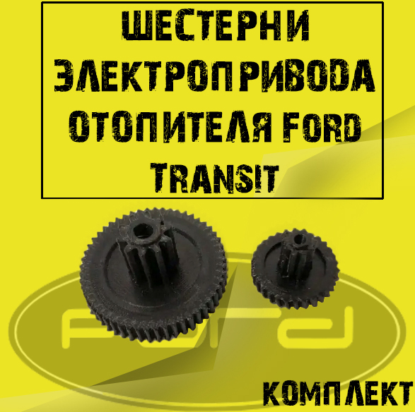 

Шестерня редуктора 2345765