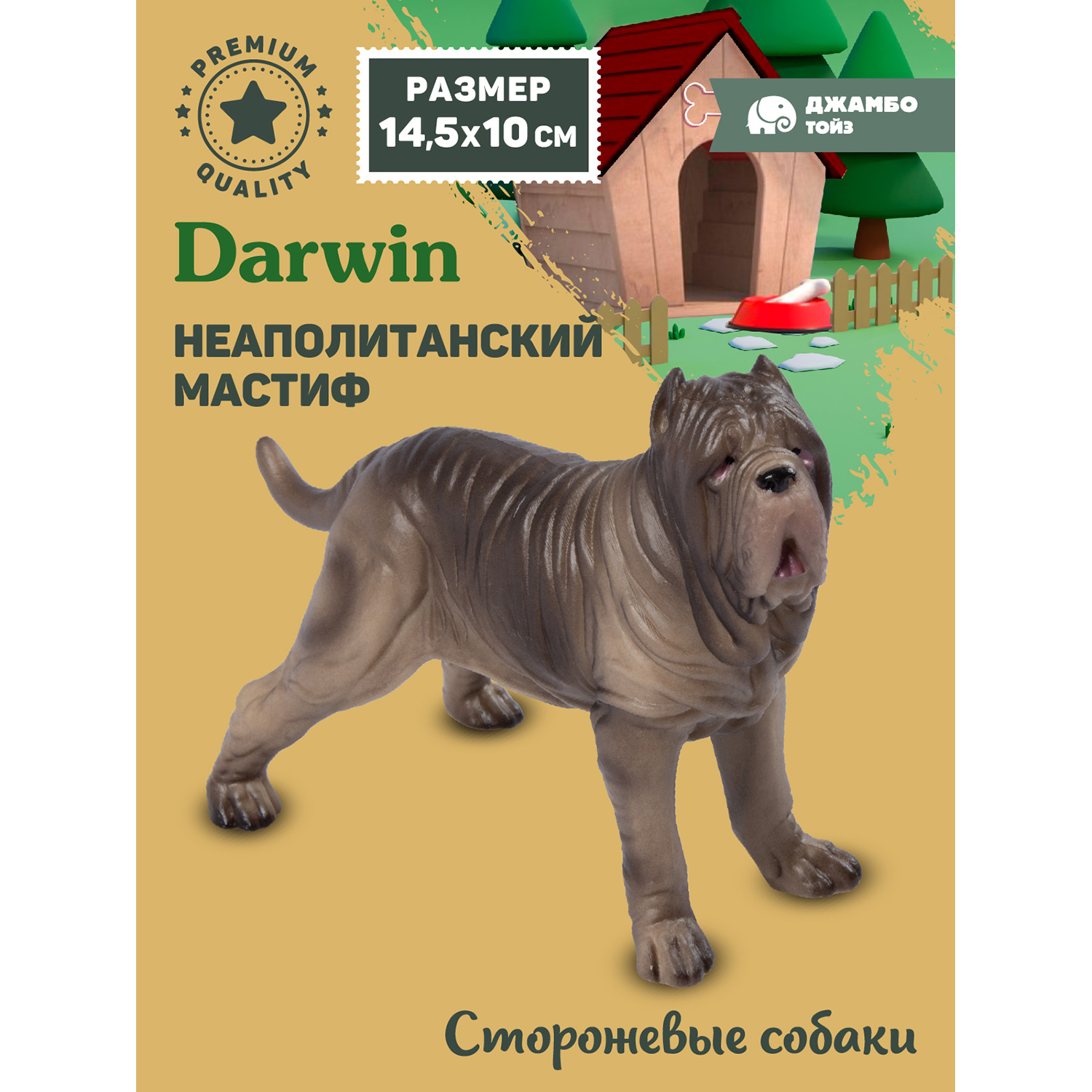 

Фигурка игрушка коллекционная Джамбо Тойз собака Неаполитанский мастиф JB0212292