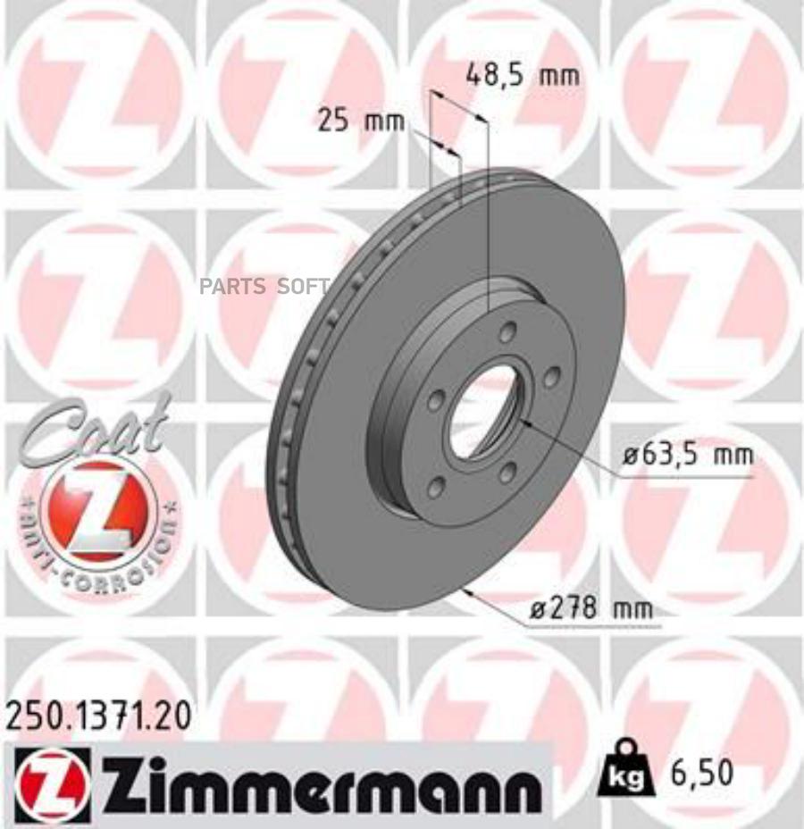 

Тормозный колодки ZIMMERMANN 1 шт. 250.1371.20