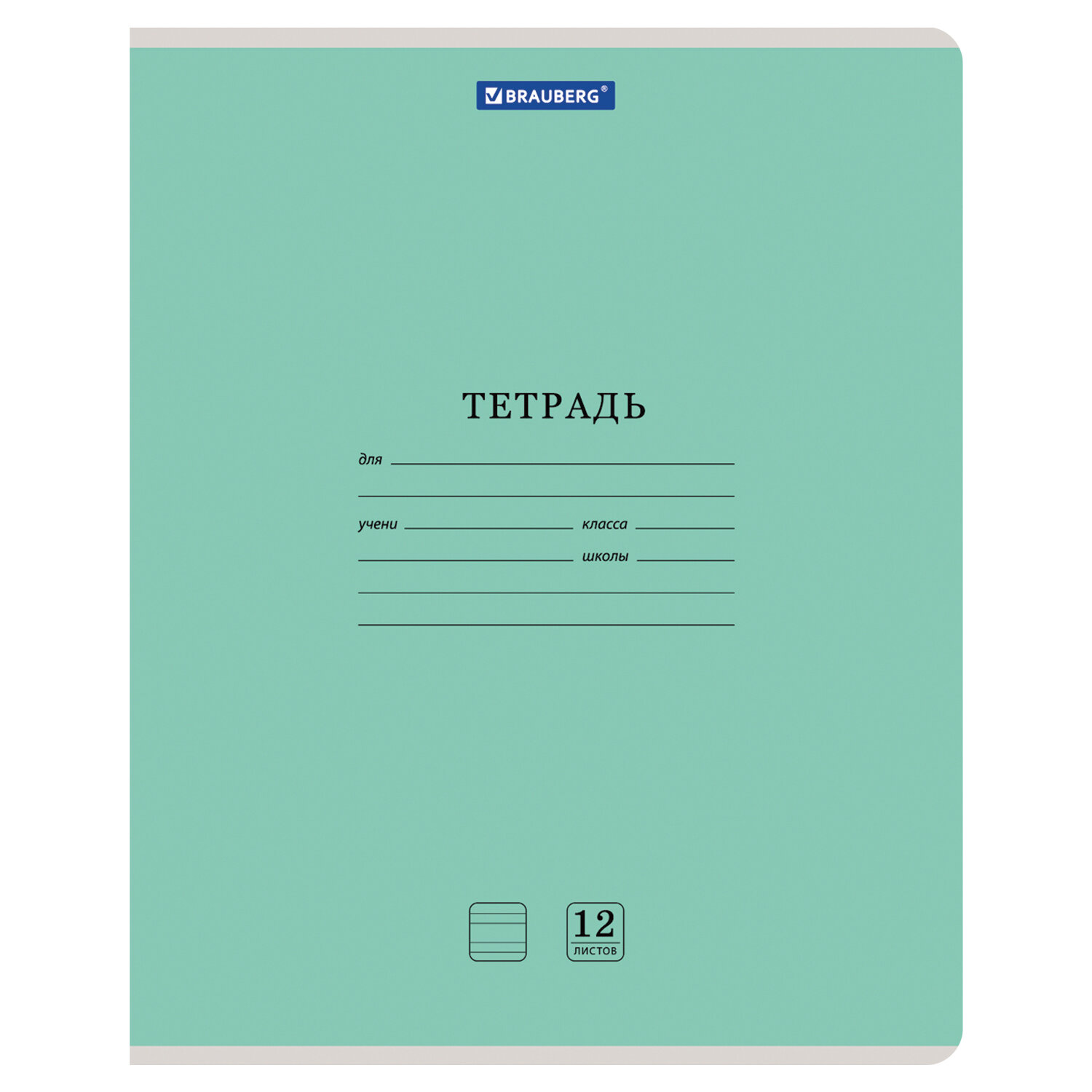 

Тетрадь 12 л BRAUBERG Классика NEW узкая линия зеленая