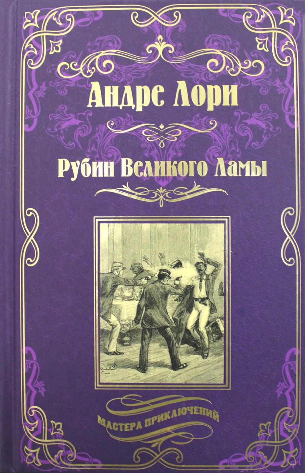 

Рубин Великого Ламы; Лазурный гигант