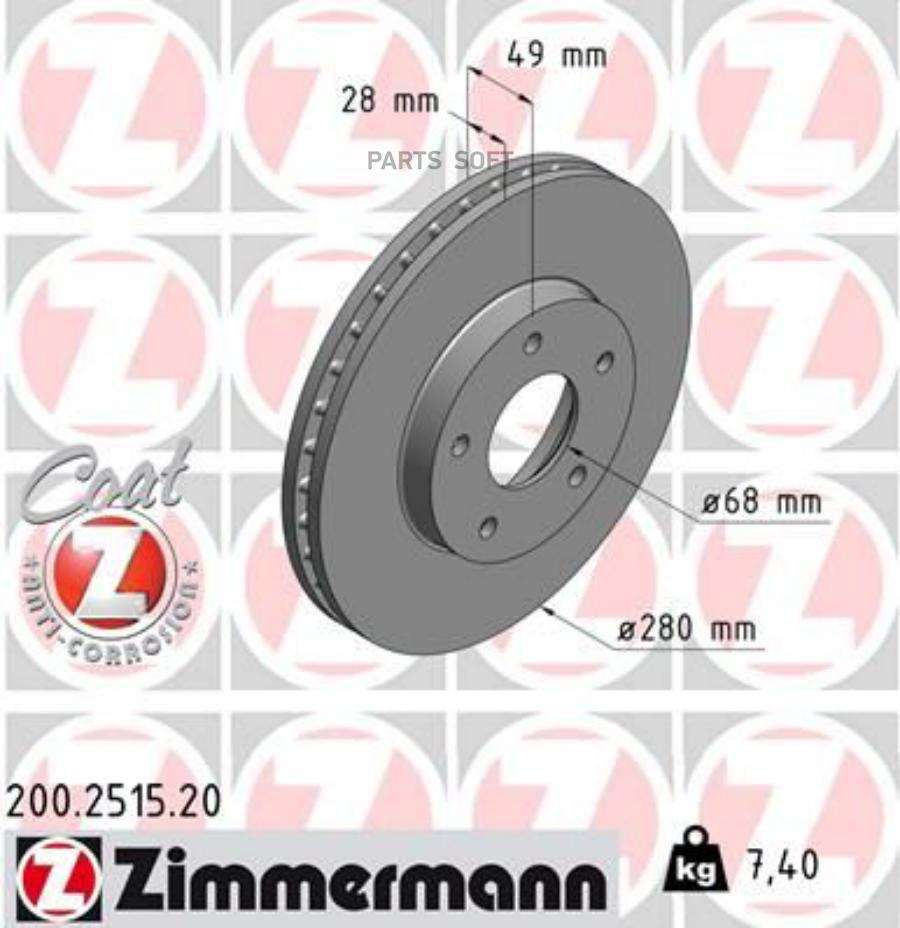 

Тормозный колодки ZIMMERMANN 1 шт. 200.2515.20