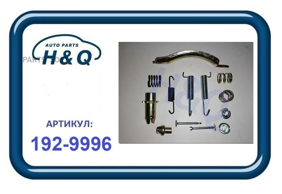 H&Q Планка разводки колодок левая(набор)