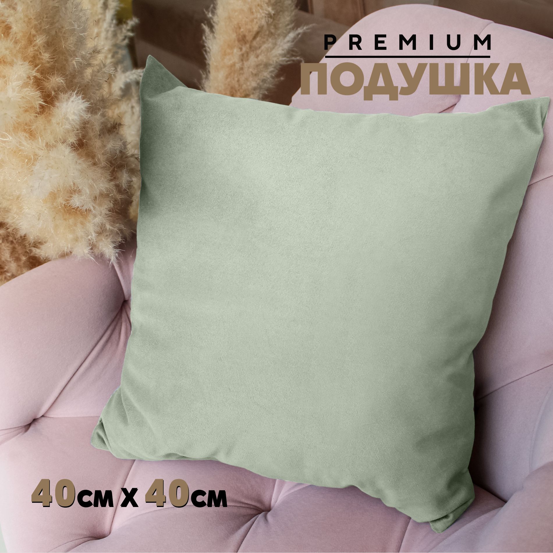 

Декоративная подушка Берёзка N5 40x40 см, Velutto 14, 1 шт., Зеленый, N5