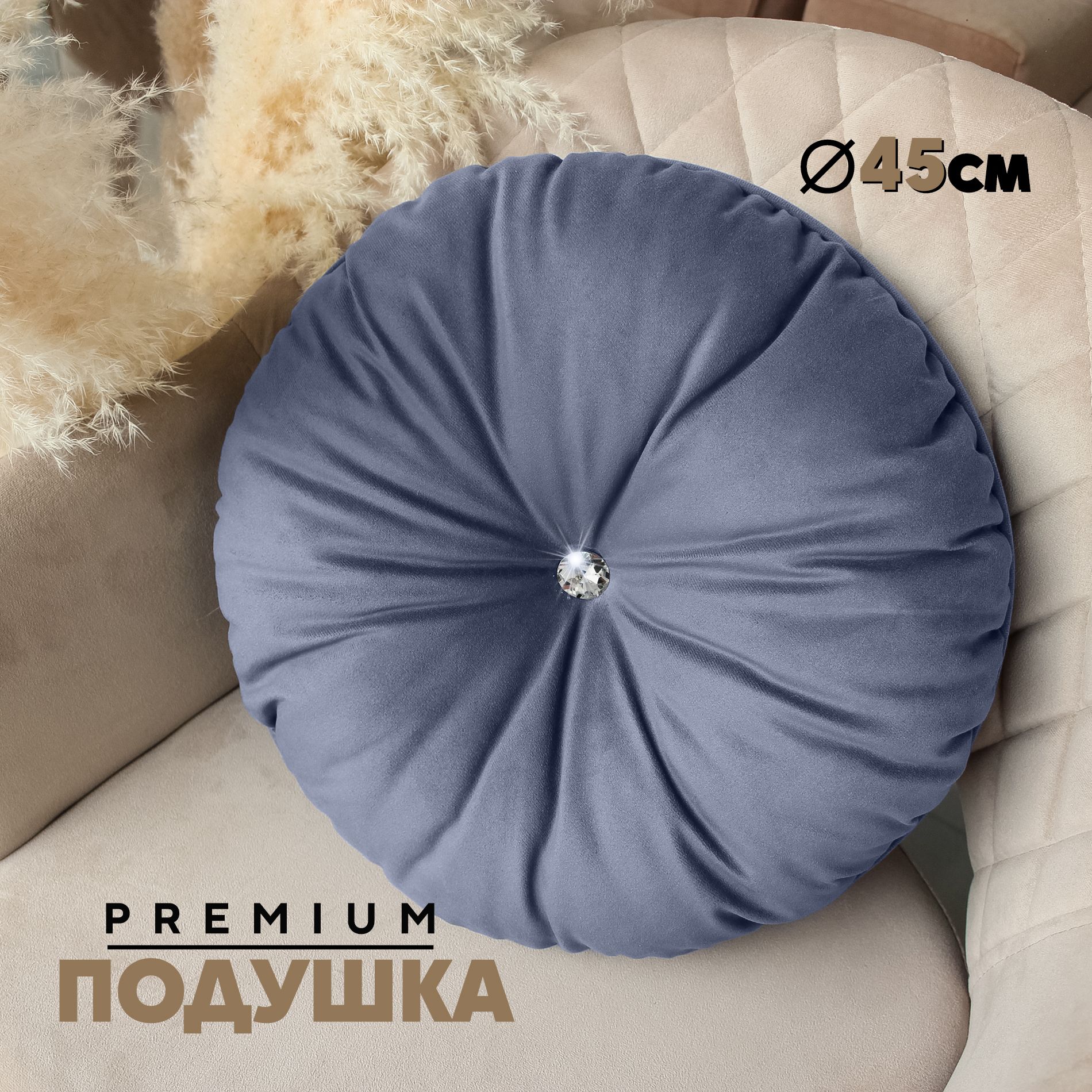 Декоративная подушка Берёзка N4 круглая 45см, Velutto48, 1 шт.