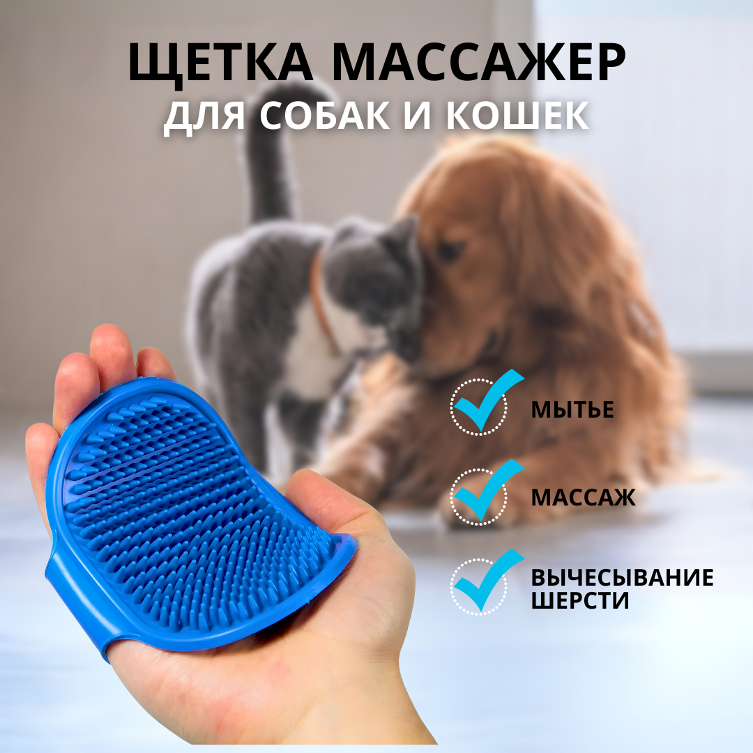 Щетка массажная для кошек и собак ZooWell Care, силикон, синий, 26*12.3*9.7 см