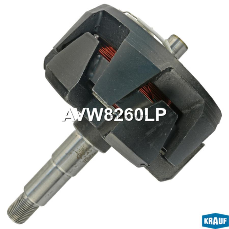 

Ротор генератора+обмотка Krauf avw8260lp