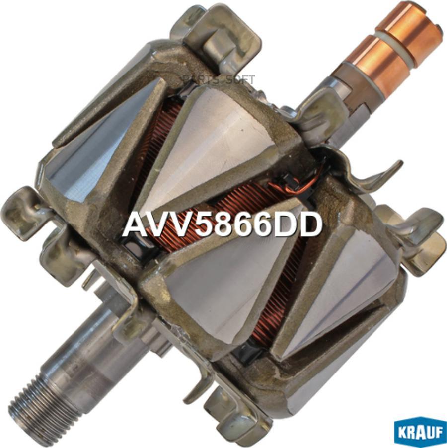 

Ротор генератора Krauf avv5866dd