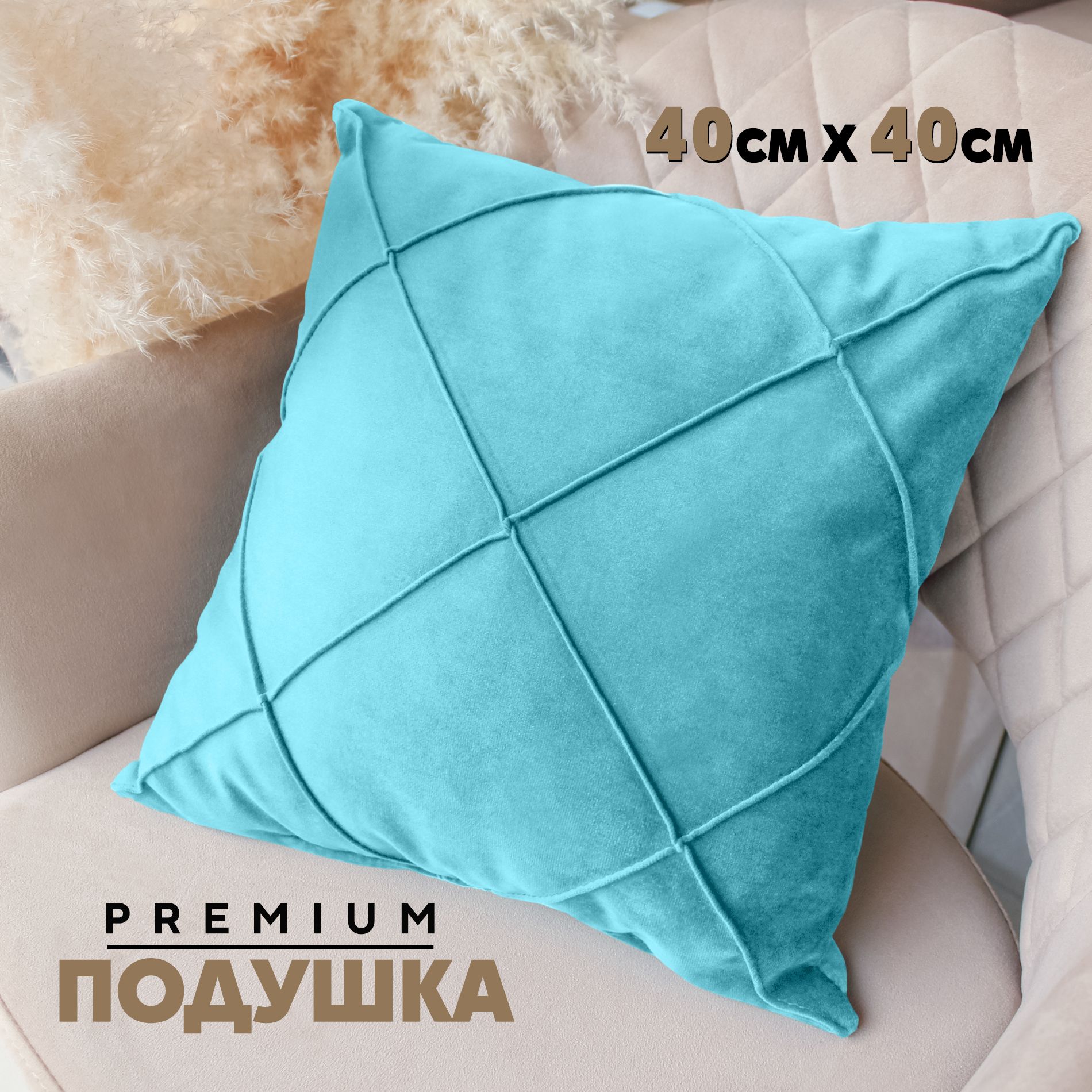 Декоративная подушка Берёзка N3 (с кантом ромбы) 40x40 см, Velutto44, 1 шт.