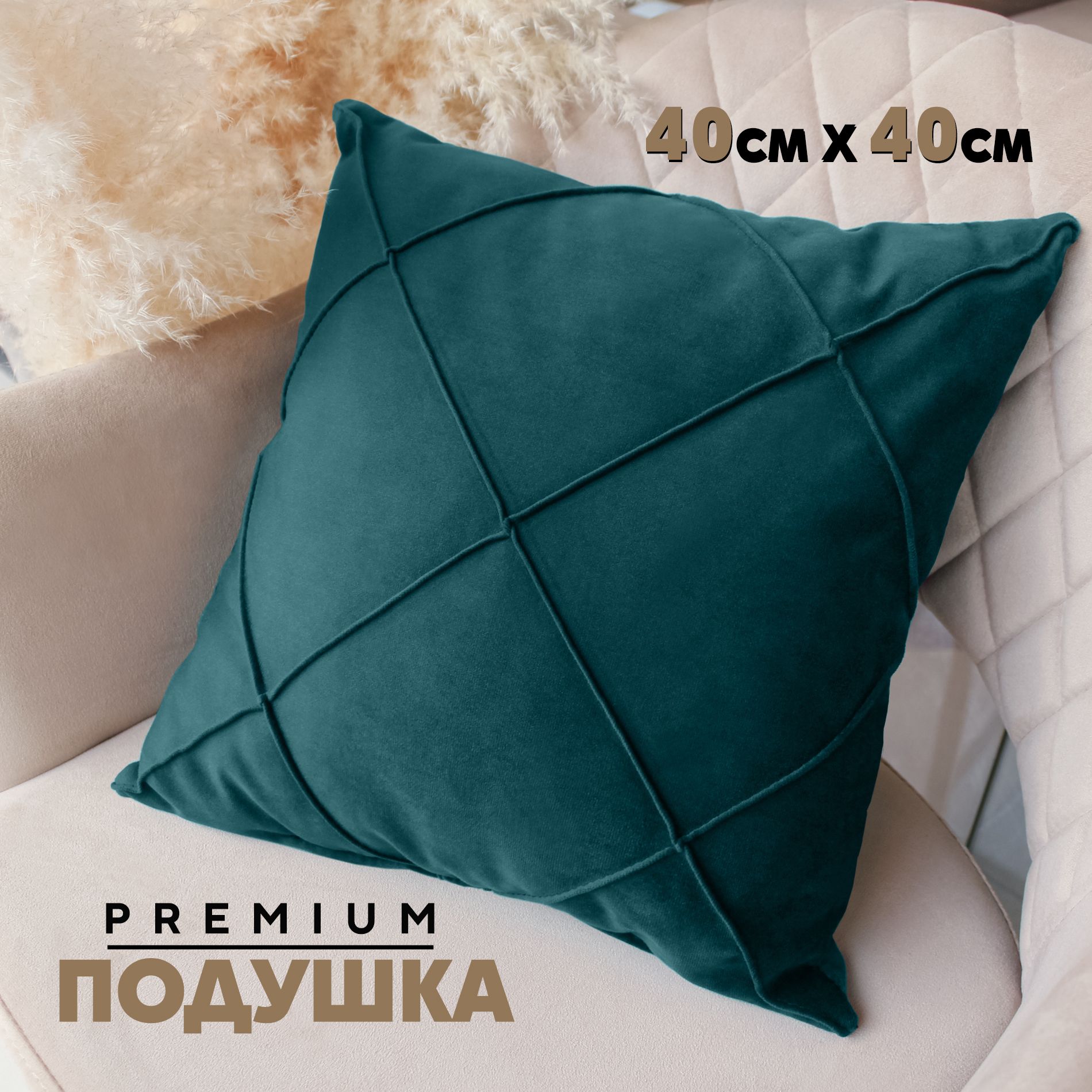 

Декоративная подушка Берёзка N3 40x40 см, Velutto20, 1 шт., Зеленый, N3