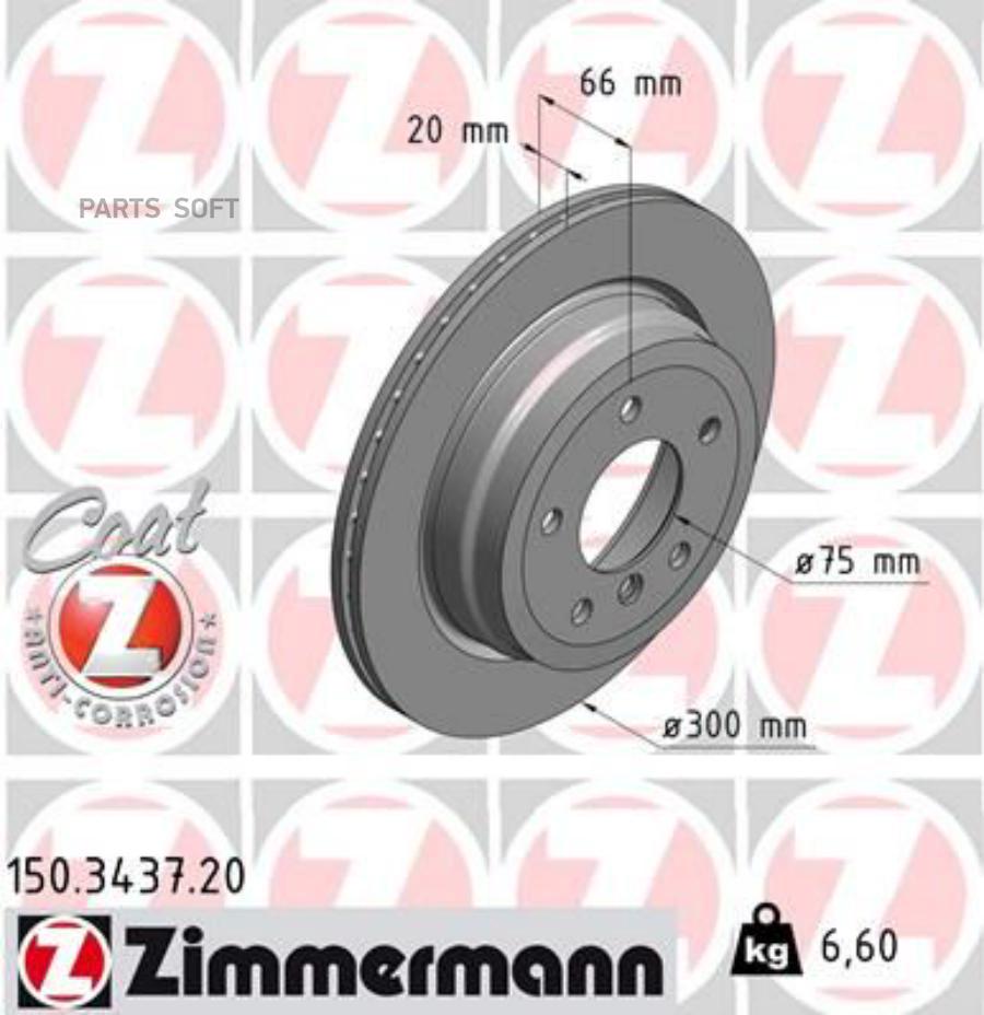 

Тормозный колодки ZIMMERMANN 1 шт. 150.3437.20