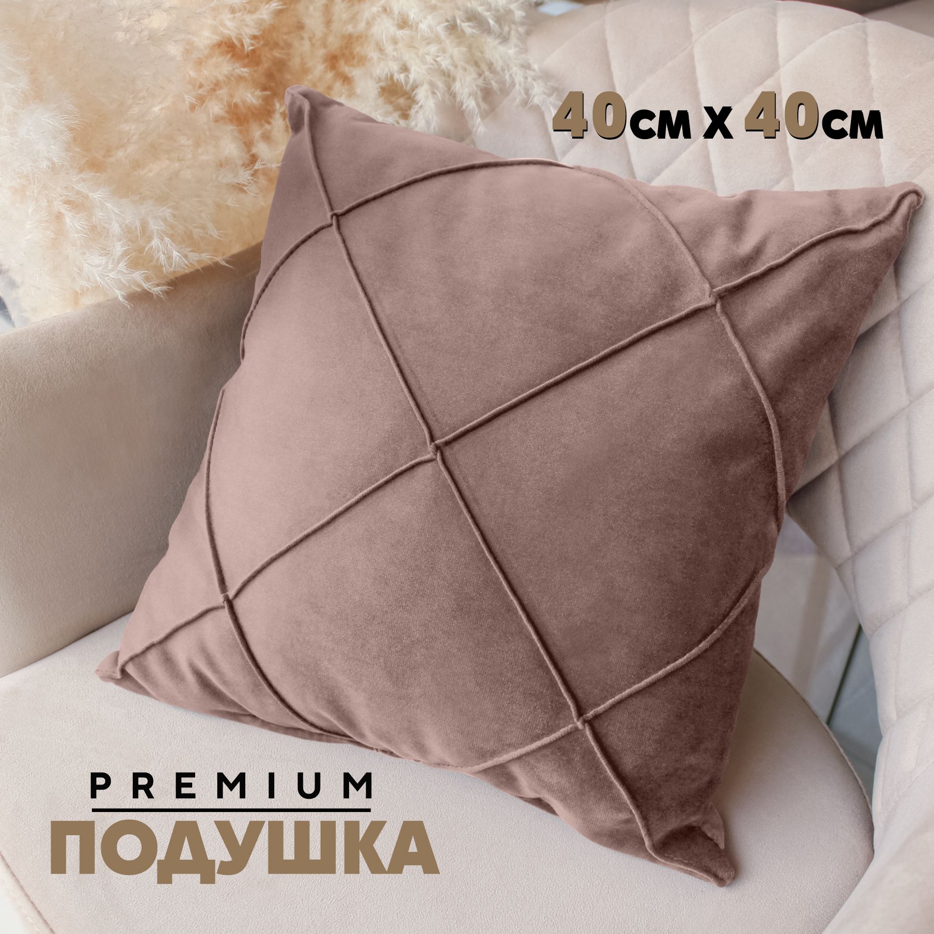 Декоративная подушка Берёзка N3 40x40 см, Velutto06, 1 шт.