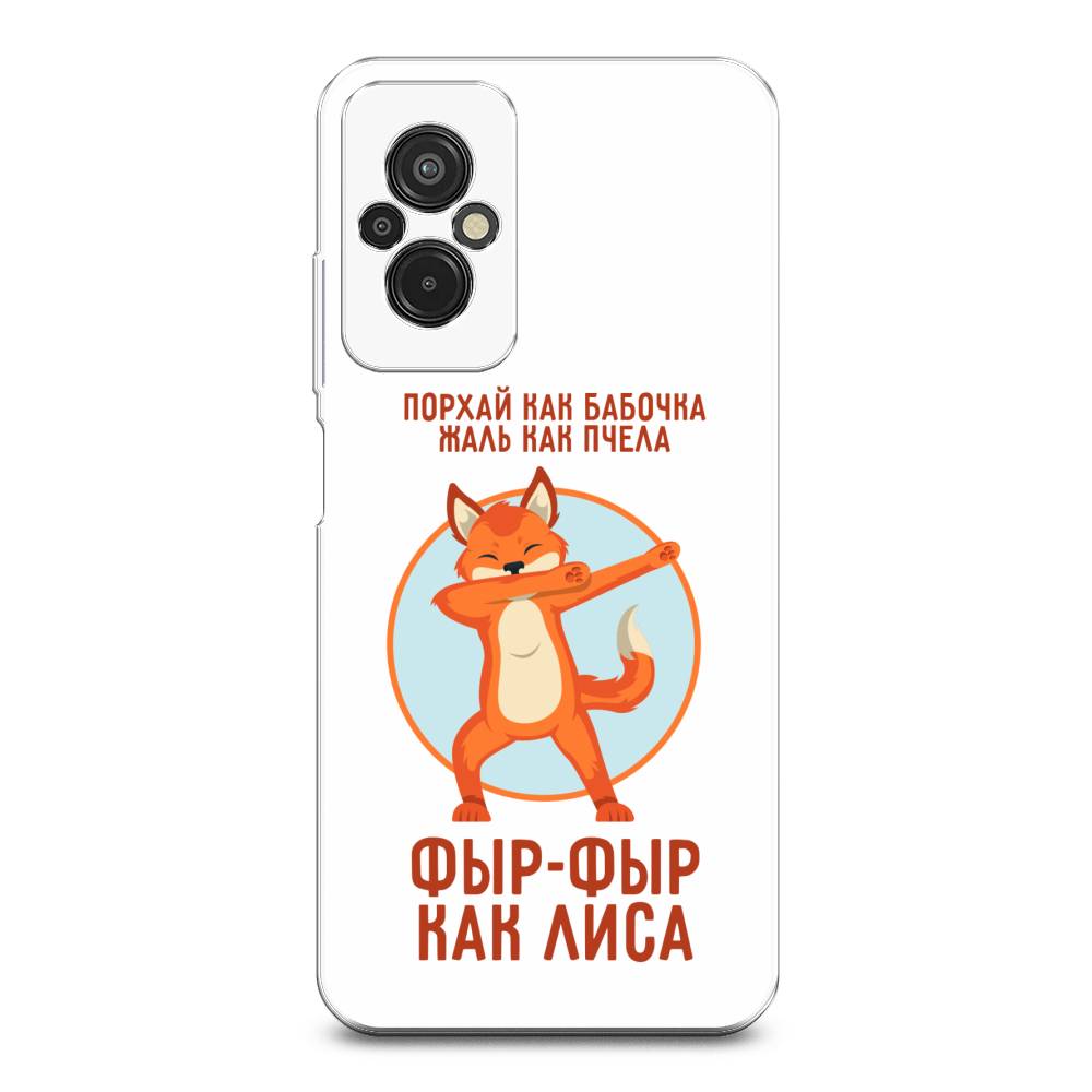 

Чехол Awog на Xiaomi Redmi 11 Prime 4G "Фыр-фыр как лиса", Оранжевый;белый;голубой, 316850-2