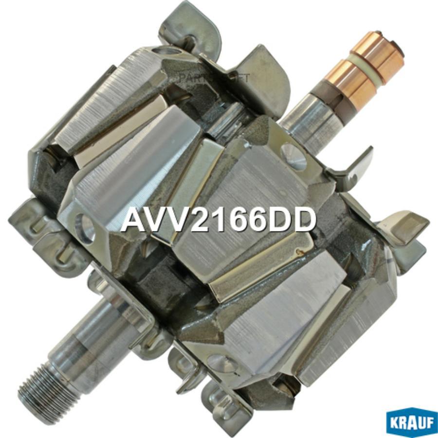 

Ротор генератора Krauf avv2166dd