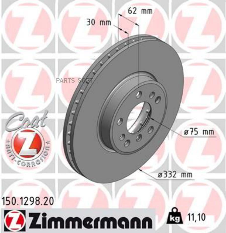 

Тормозный колодки ZIMMERMANN 1 шт. 150.1298.20