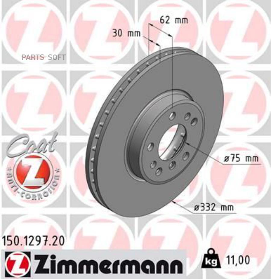 

Тормозный колодки ZIMMERMANN 1 шт. 150.1297.20