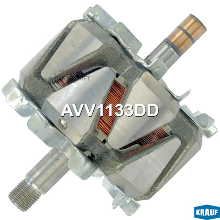 

KRAUF Ротор генератора 1шт Krauf AVV1133DD