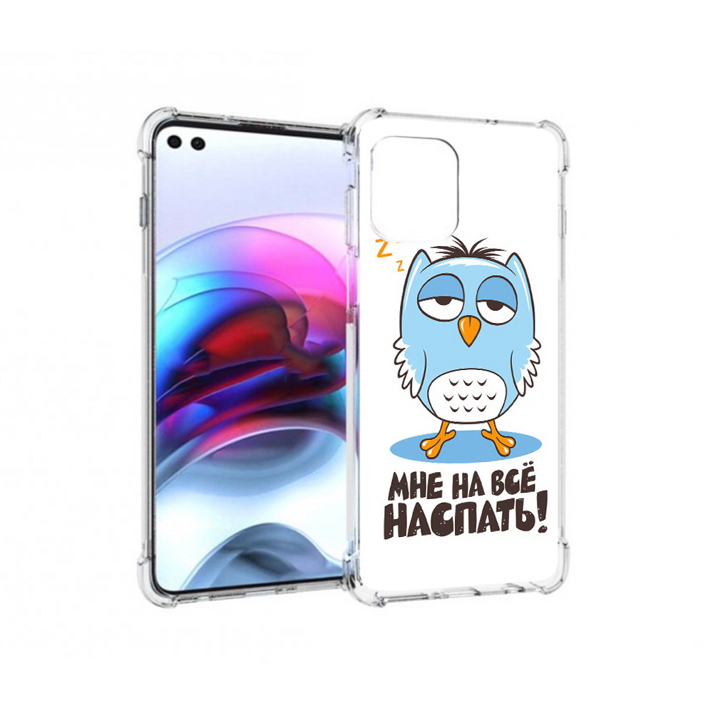 

Чехол MyPads Tocco для Motorola Edge Мне на все наспать (PT157712.351.120), Прозрачный, Tocco