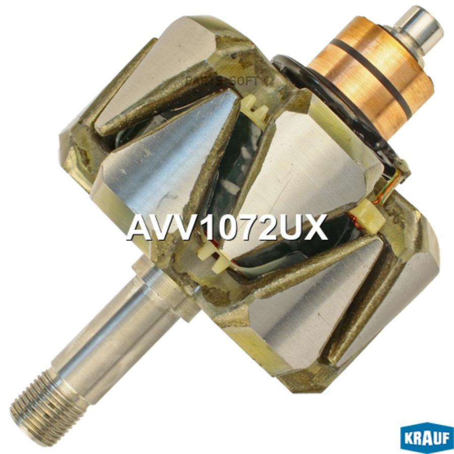 

Ротор генератора Krauf avv1072ux
