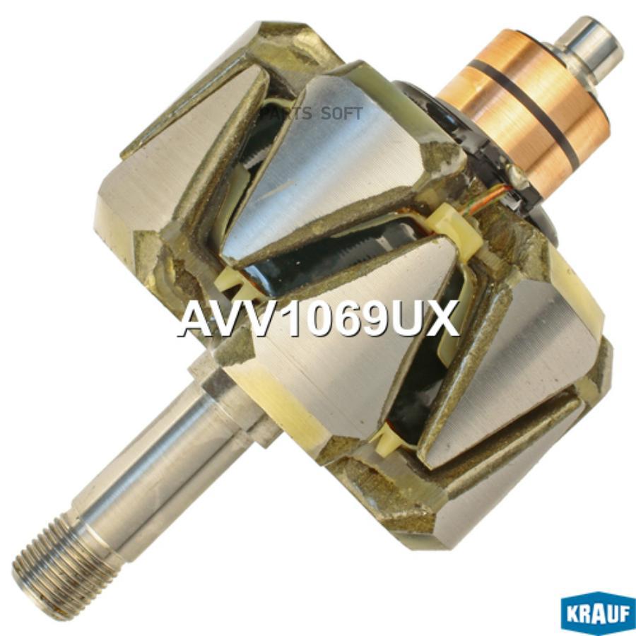 

Ротор генератора Krauf avv1069ux