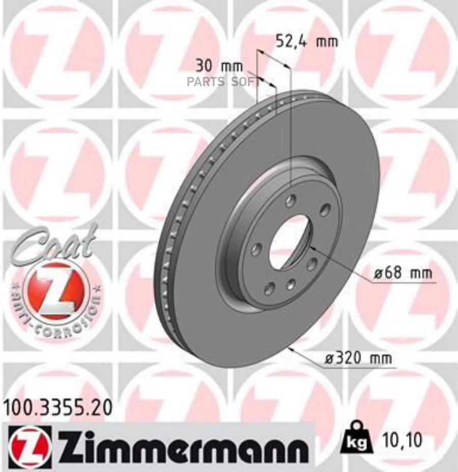 

Тормозный колодки ZIMMERMANN 1 шт. 100.3355.20