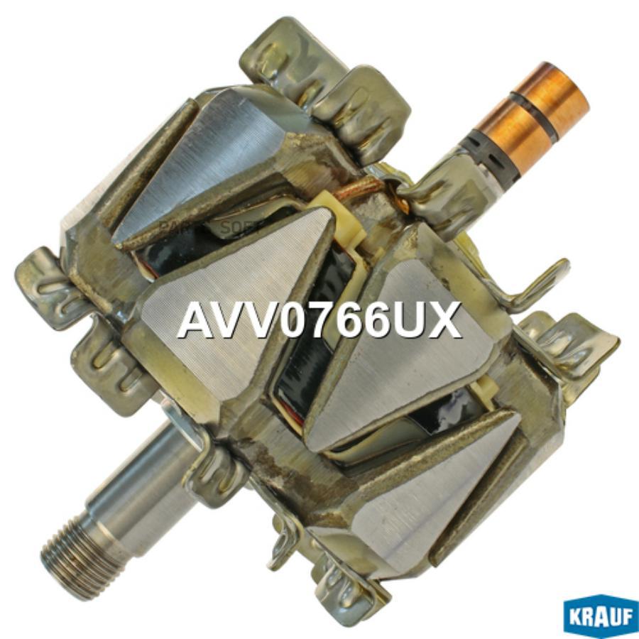

Ротор Генератора Krauf AVV0766UX