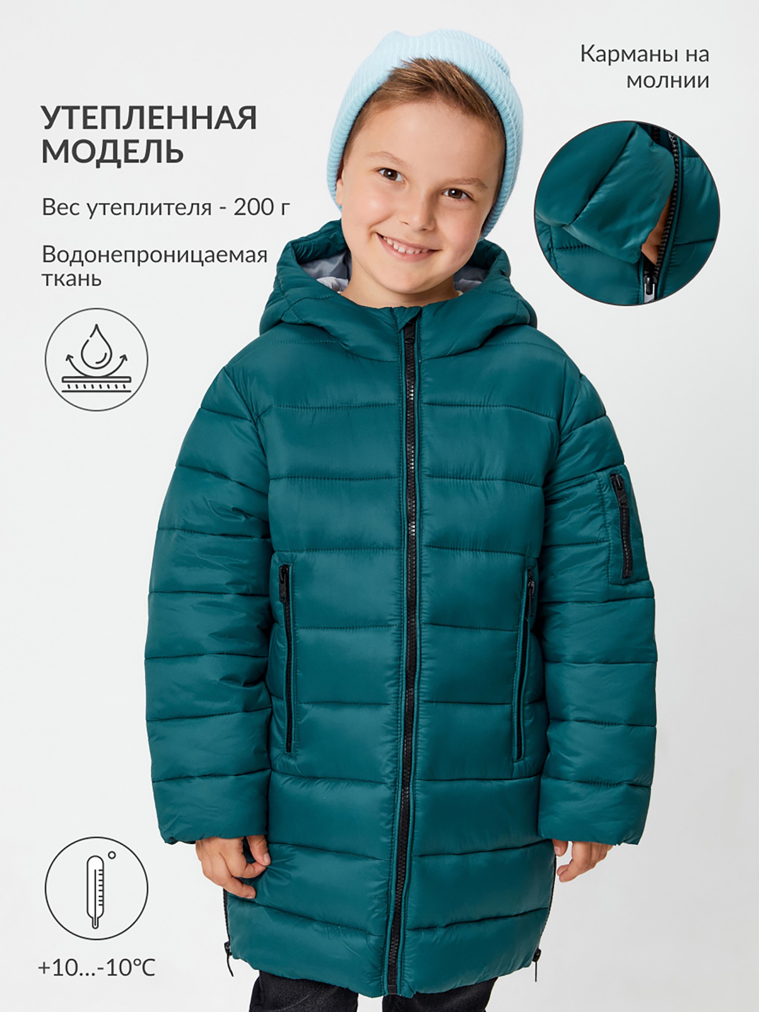 

Куртка детская Acoola 20120670006, зеленый, 104, 20120670006