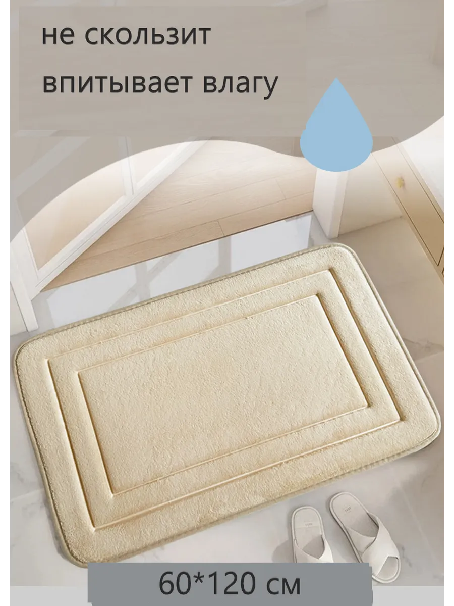 

Коврик для ванной и туалета Scopa Home бежевый 120x60, kovrik4