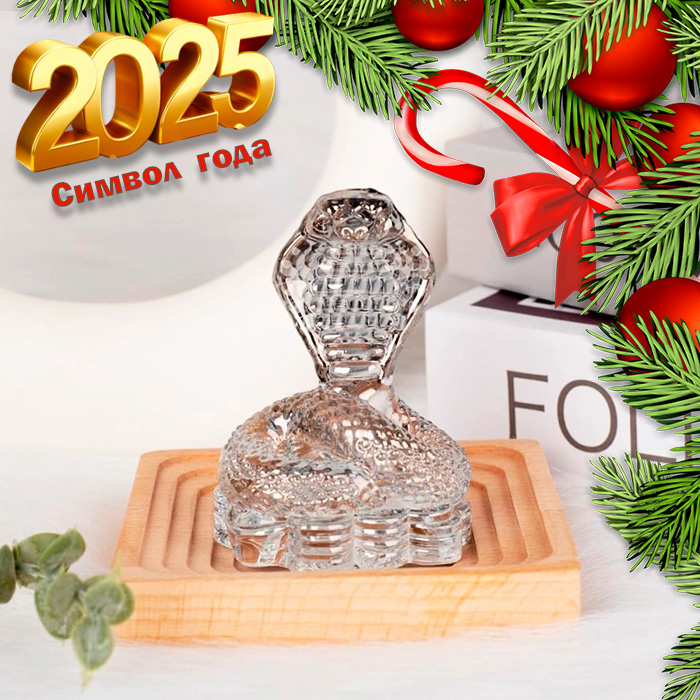 

Фигурка змея из стекла, Серебристый