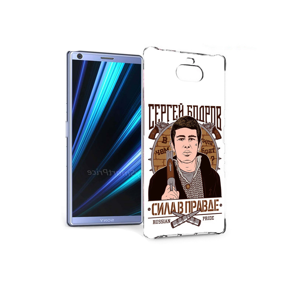 

Чехол MyPads Tocco для Sony Xperia 10 Сергей Бодров (PT125953.225.155), Прозрачный, Tocco