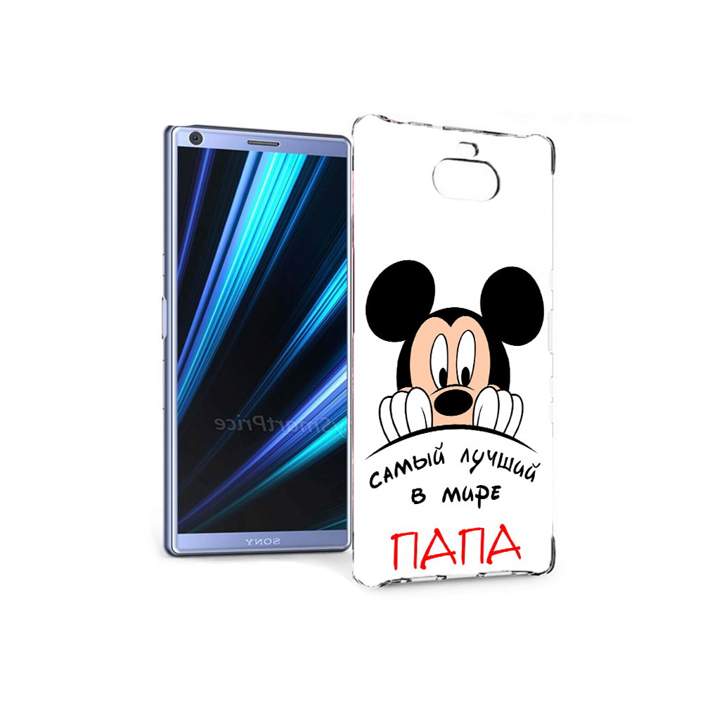 

Чехол MyPads Tocco для Sony Xperia 10 Самай лучший папа Микки Маус (PT125953.225.151), Прозрачный, Tocco