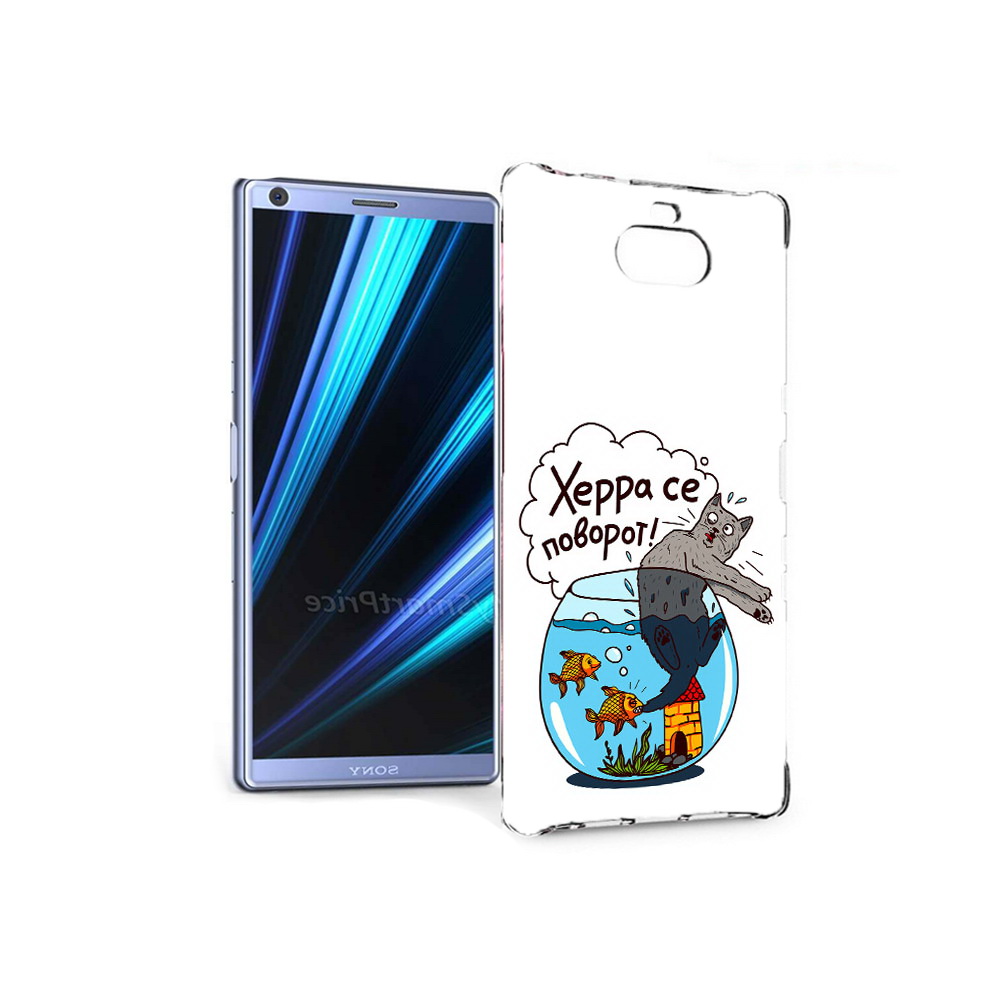 

Чехол MyPads Tocco для Sony Xperia 10 Рыбы с котом (PT125953.225.149), Прозрачный, Tocco