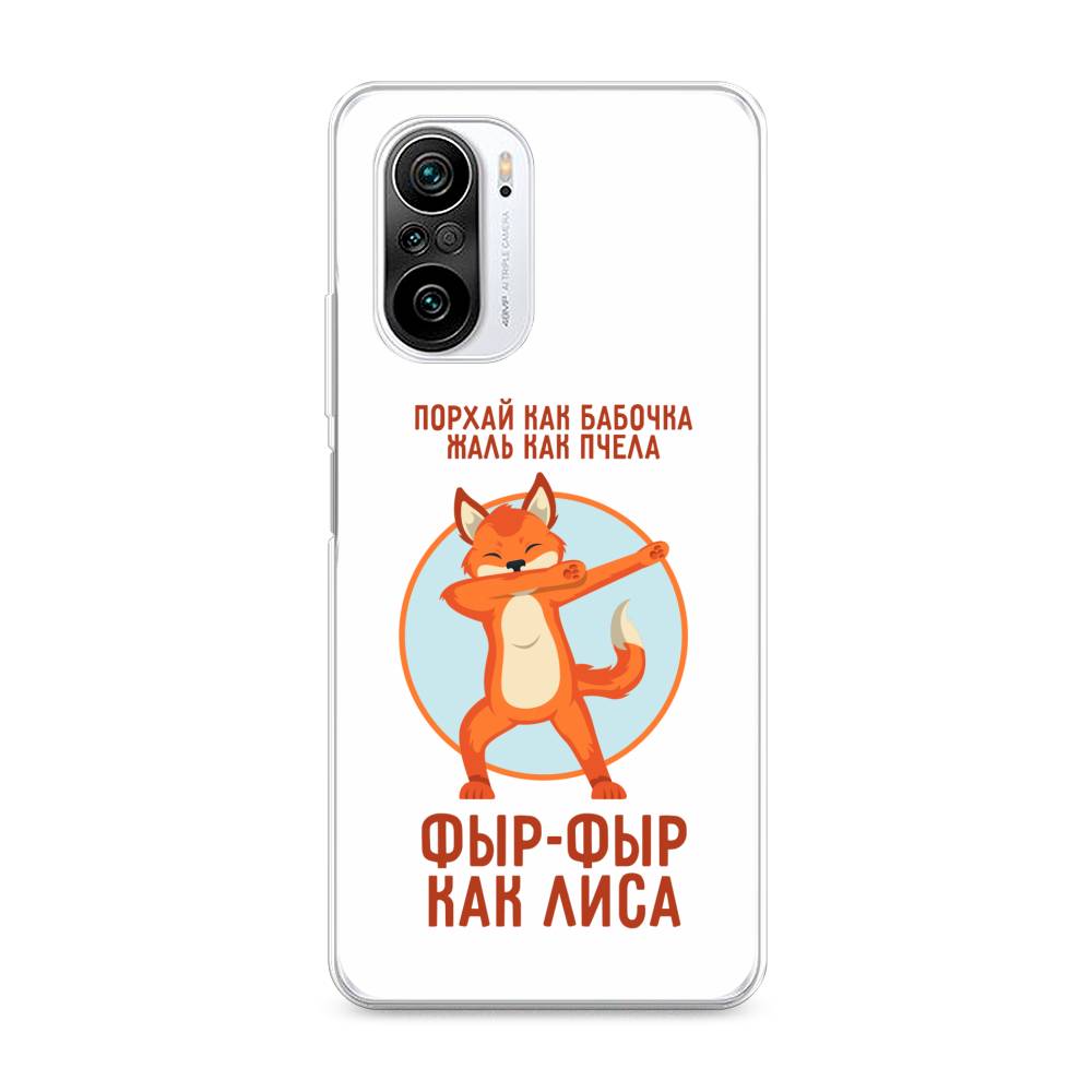 

Чехол Awog на Xiaomi Redmi K40 "Фыр-фыр как лиса", Разноцветный, 310950-2