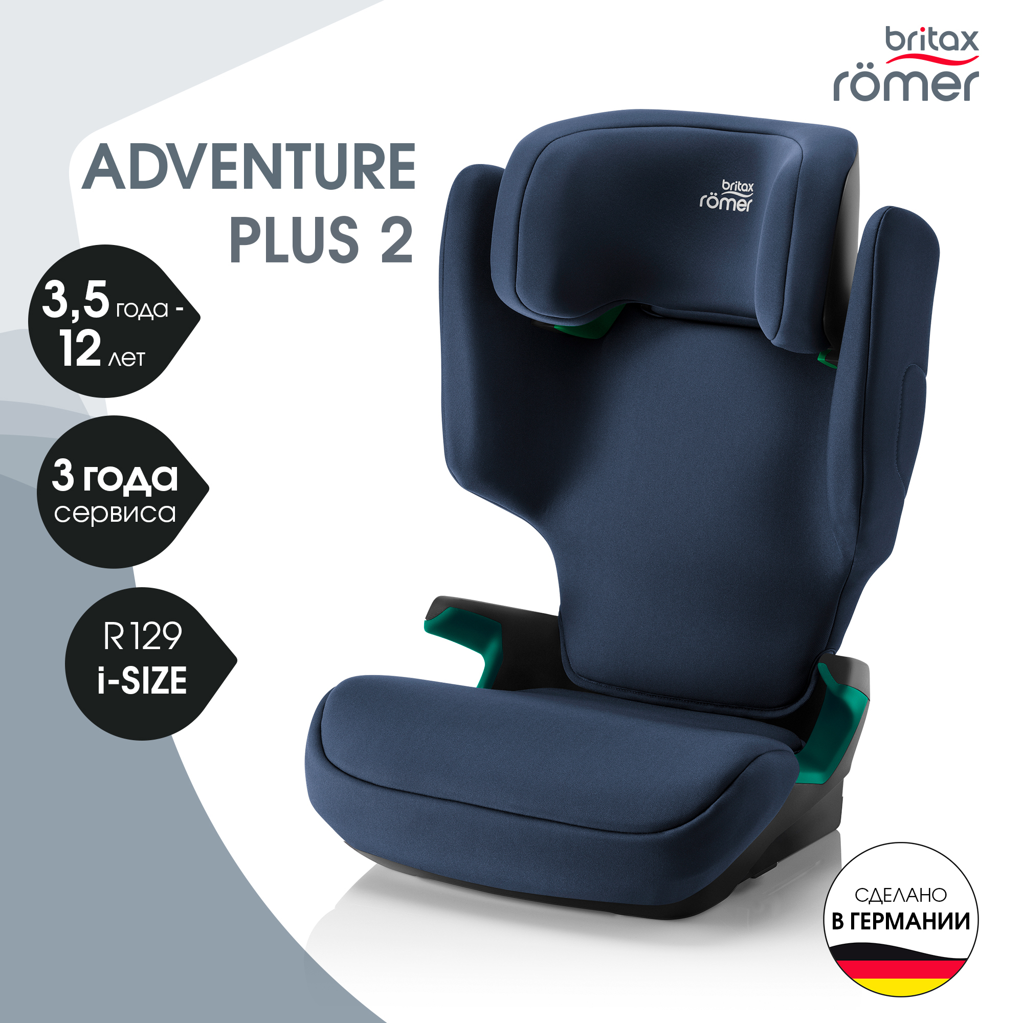 Автокресло Britax Roemer ADVENTURE PLUS 2 Moonlight Blue, 15-36 кг автокресло britax roemer discovery plus 2