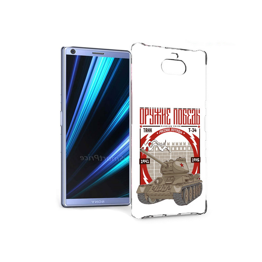

Чехол MyPads Tocco для Sony Xperia 10 Оружие победы (PT125953.225.127), Прозрачный, Tocco
