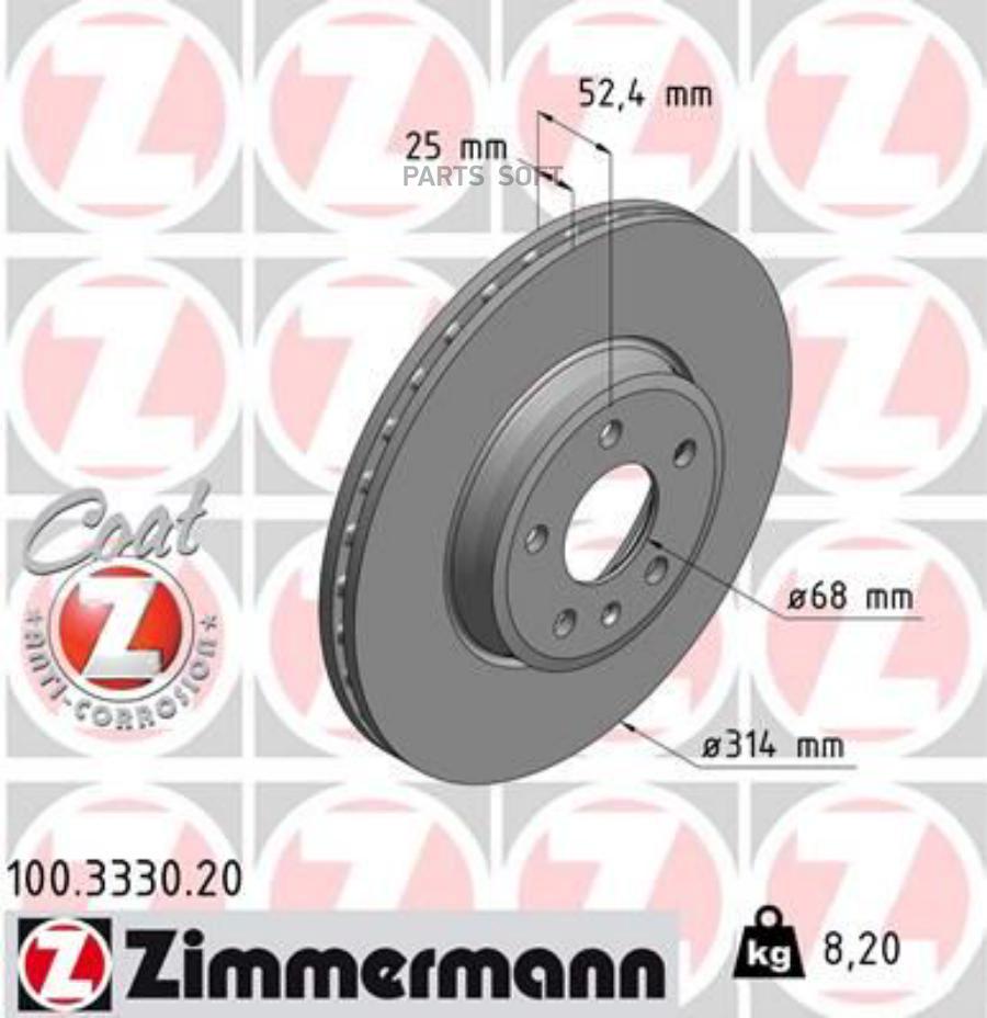 

Тормозный колодки ZIMMERMANN 1 шт. 100.3330.20