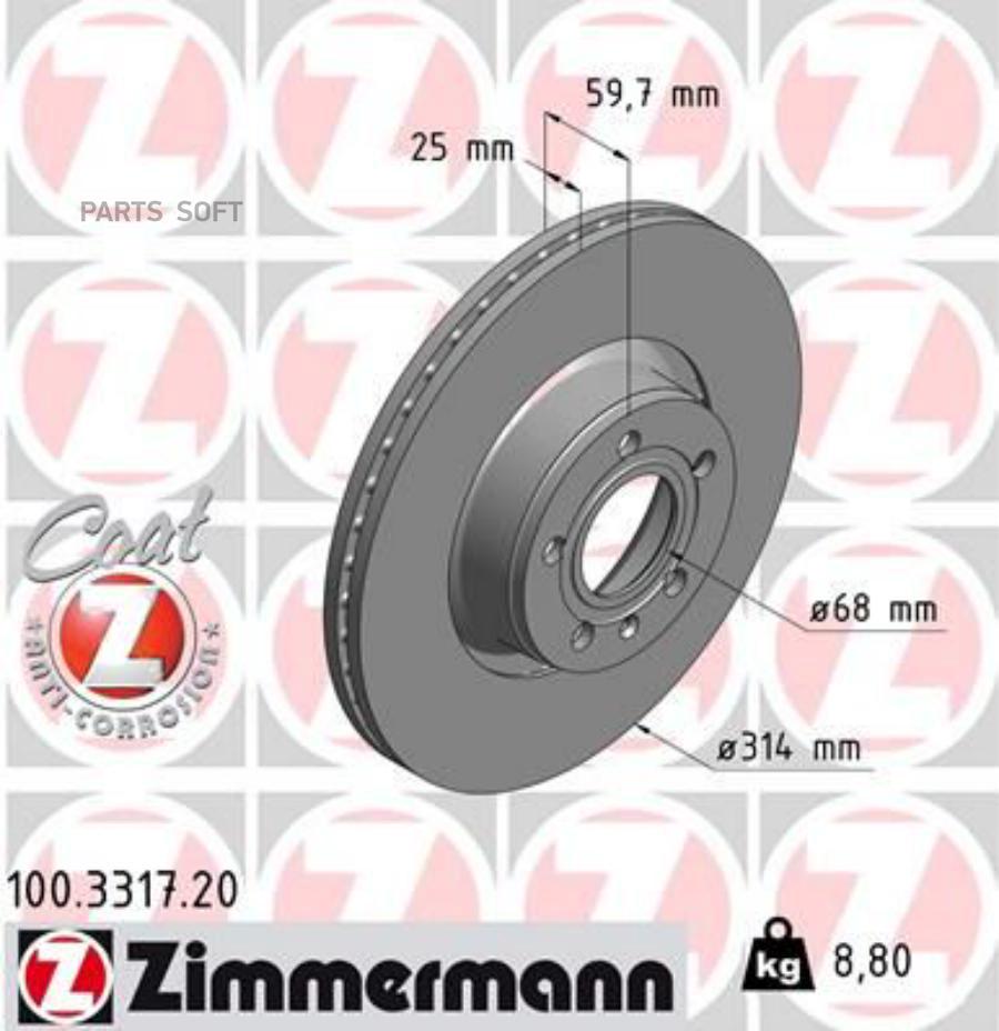 

Тормозный колодки ZIMMERMANN 1 шт. 100.3317.20