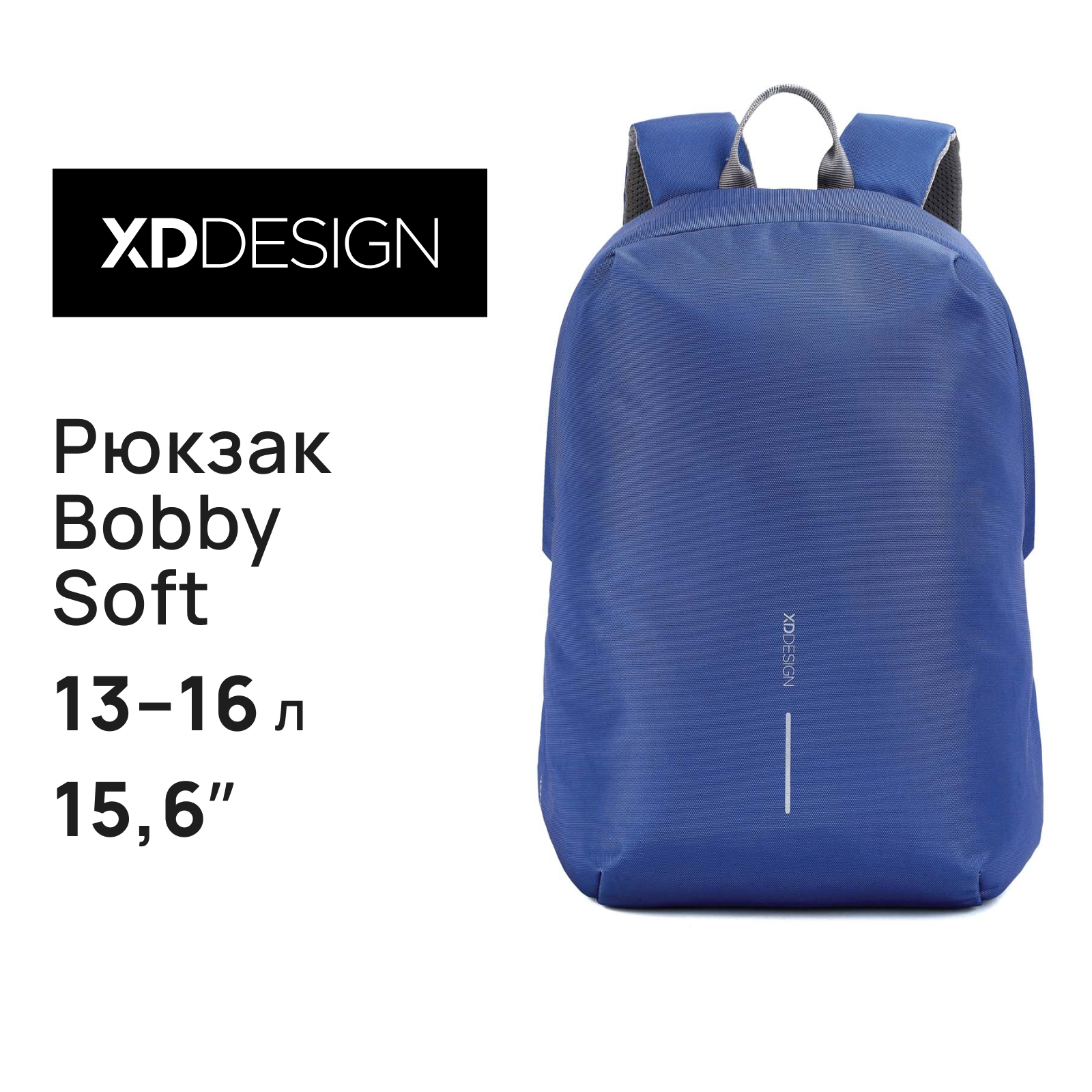 Рюкзак унисекс XD Design Bobby Soft синий, 30х45х18 см