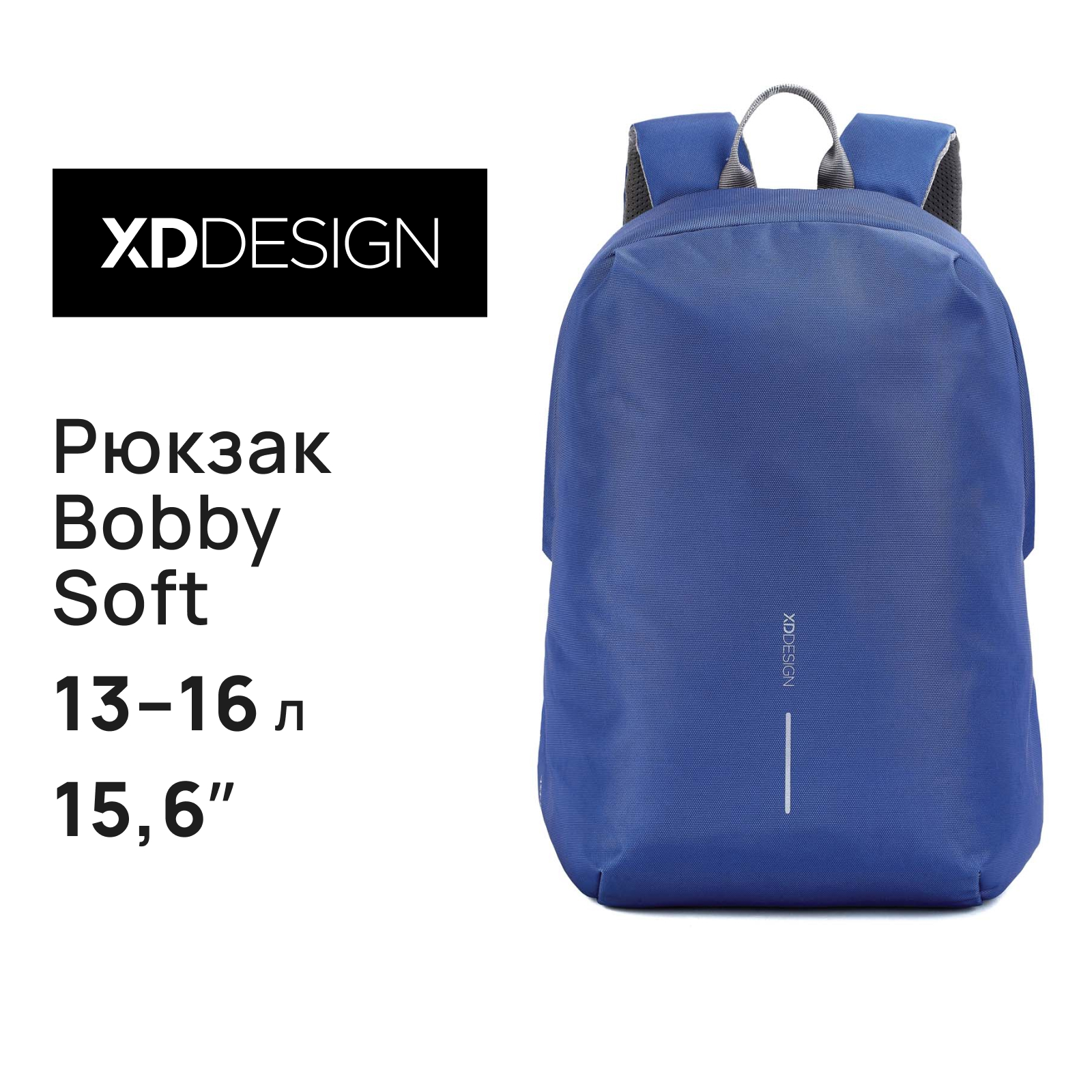 Рюкзак унисекс XD Design Bobby Soft синий 30х45х18 см 20009₽