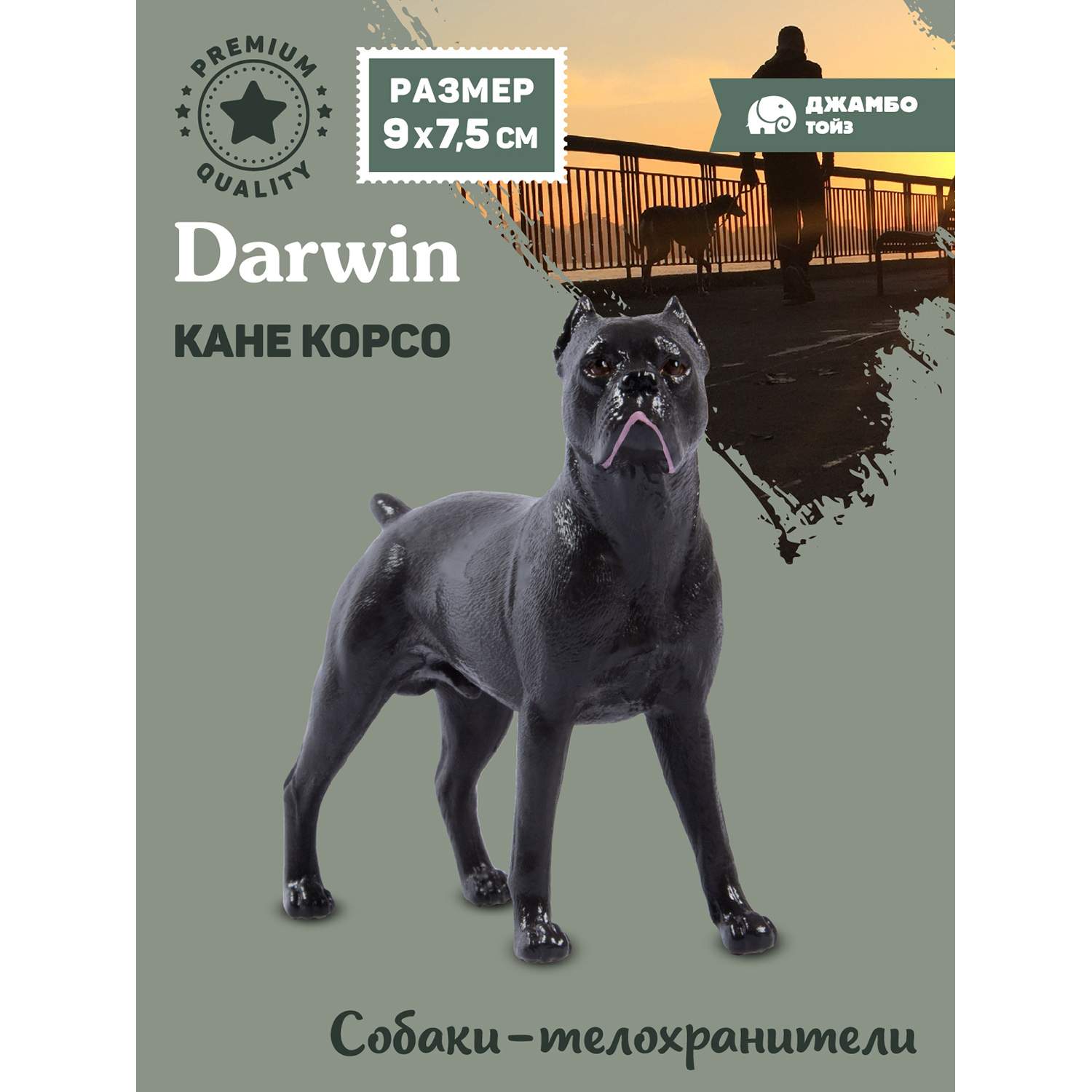 

Фигурка игрушка коллекционная Джамбо Тойз собака Кане Корсо JB0212271