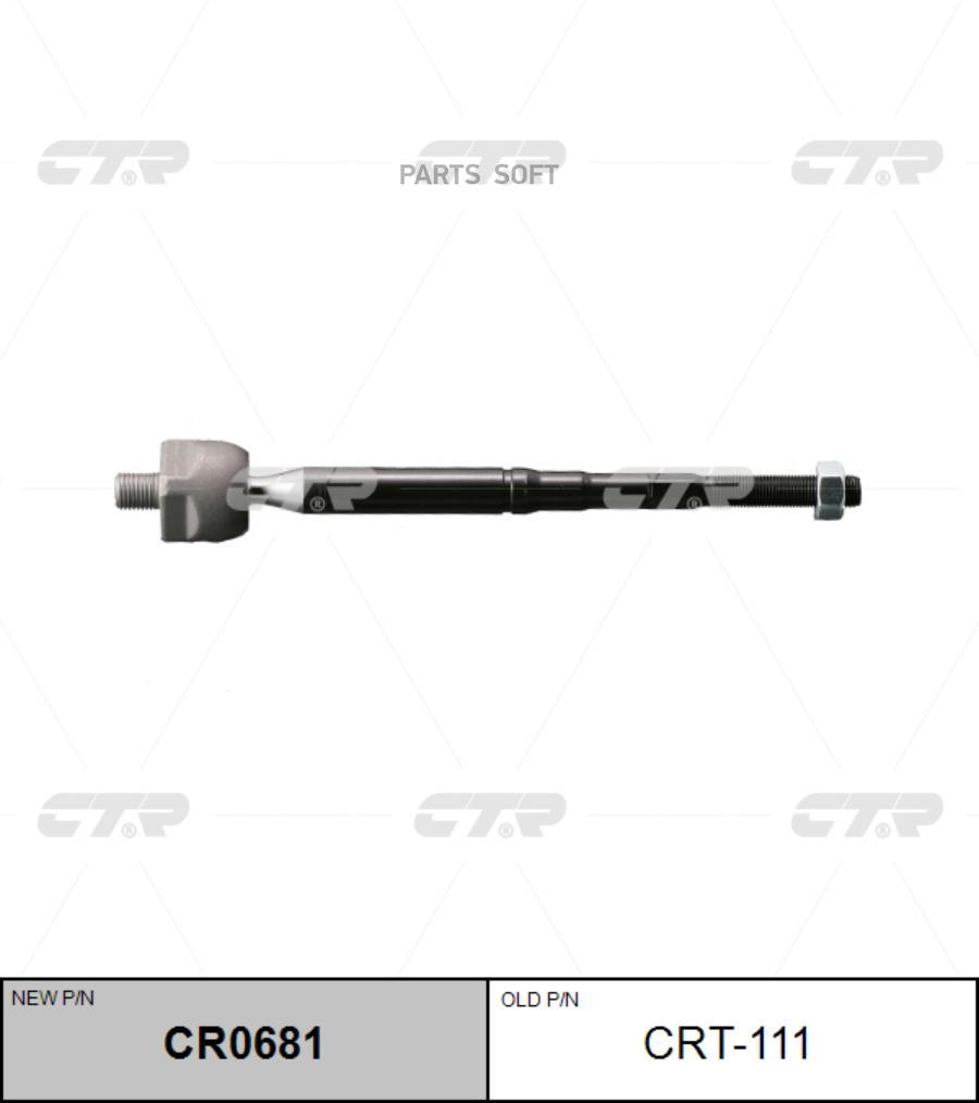 

Тяга Рулевая Перед Прав/Лев Ctr cr0681