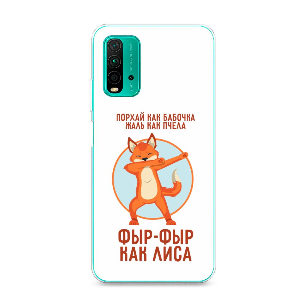 

Чехол Awog на Xiaomi Redmi 9T "Фыр-фыр как лиса", Разноцветный, 39850-2