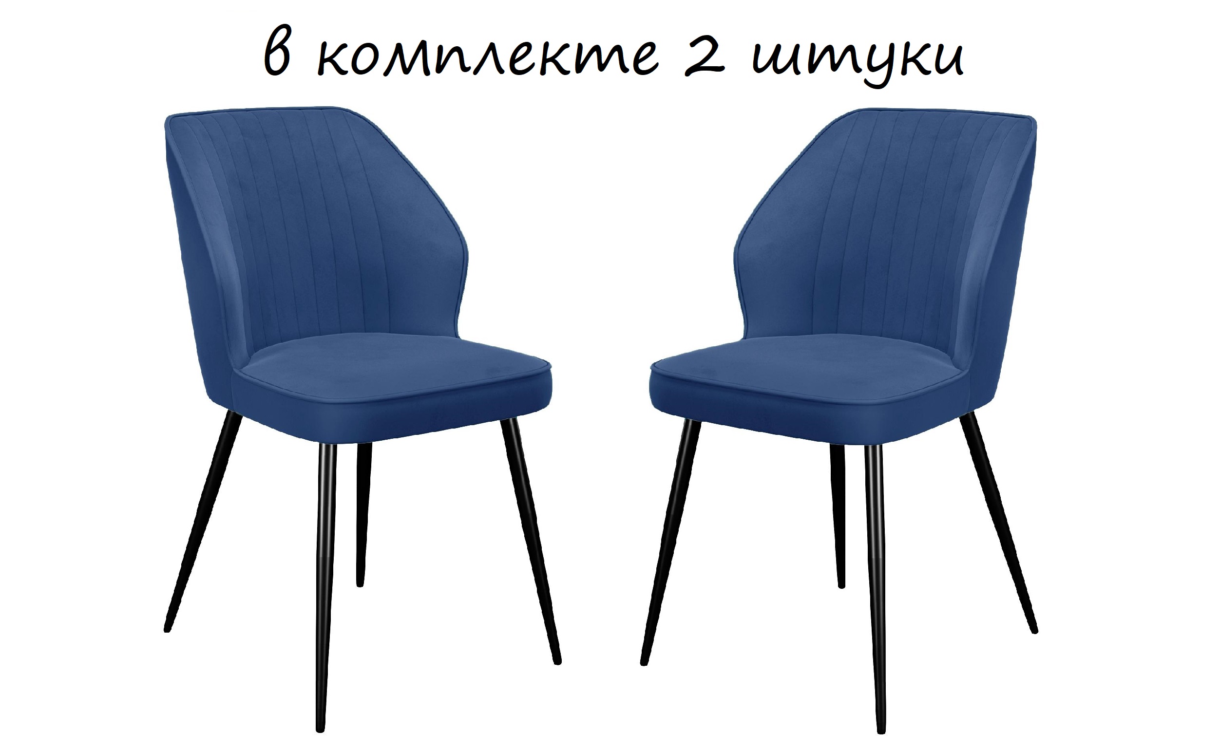 

Стул DikLine 222М, комплект 2шт, микровелюр Z20 синий, ножки черные, 222M Z20-b