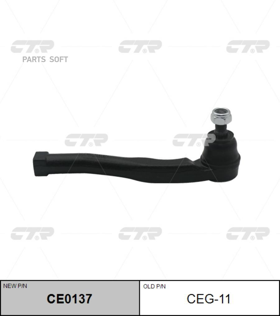 

Наконечник Рулевой Тяги Лев Ctr ce0137