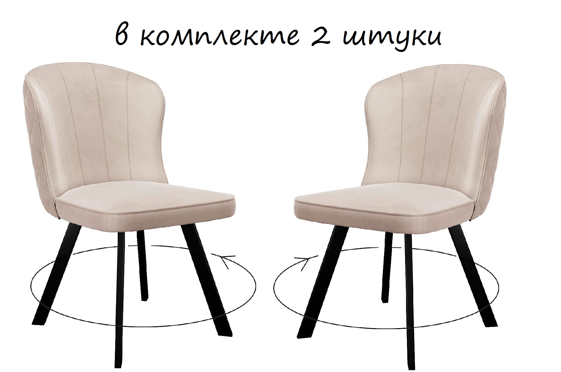 

Стул DikLine 219 поворотный,комплект 2шт, B03 BEIGE, ножки черные, 219 , B03 -b