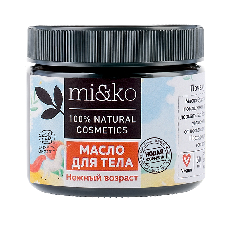 Масло для тела Mi&ko Cosmos Organic Нежный возраст натуральное, 60 мл urtekram органическое масло для тела успокаивающая лаванда 100 мл