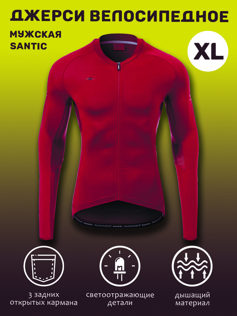 

Олимпийка мужская Santic WM0C01112 бордовая XL, Бордовый, WM0C01112