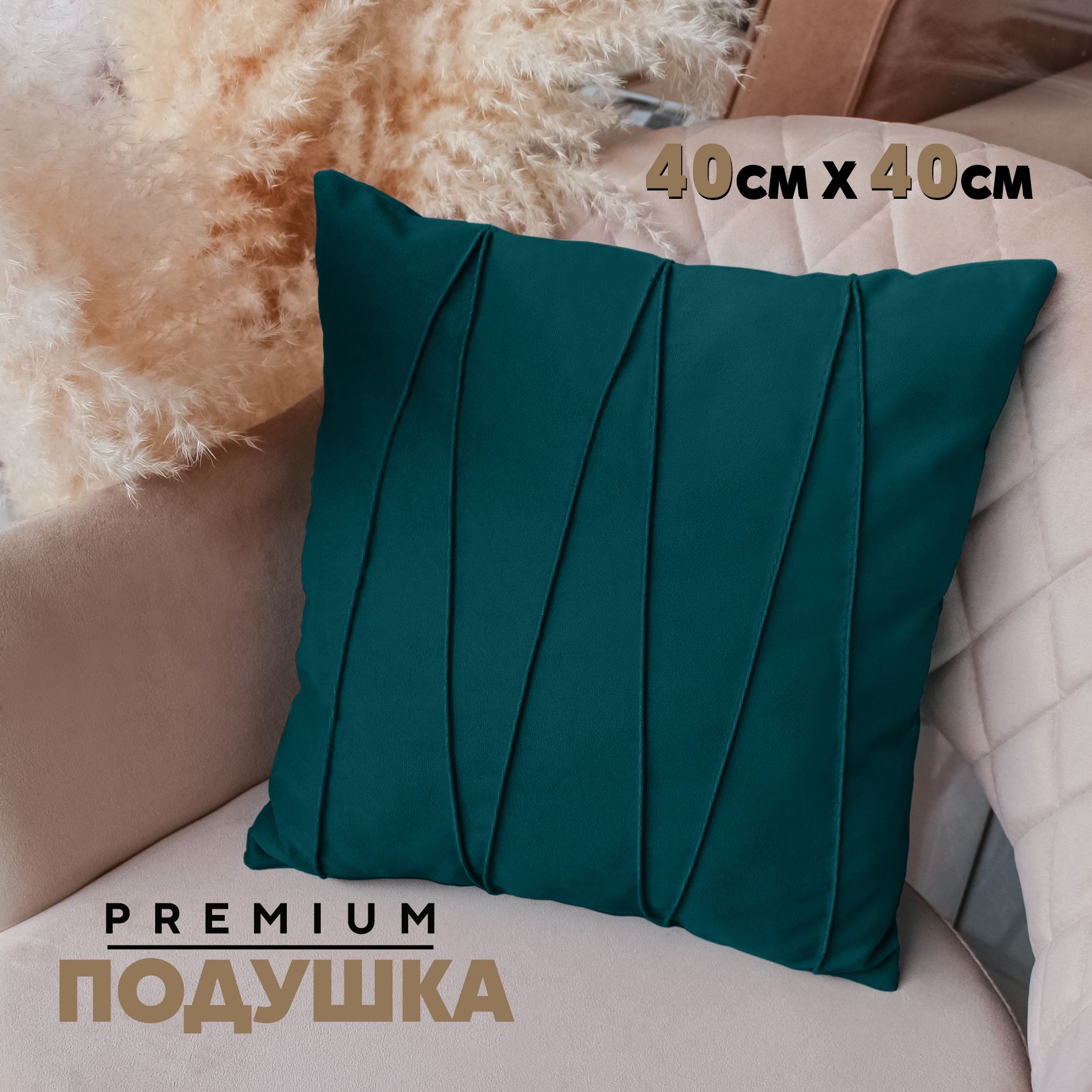 

Декоративная подушка Берёзка N2 40x40 см, Velutto20, 1 шт, Зеленый, N2