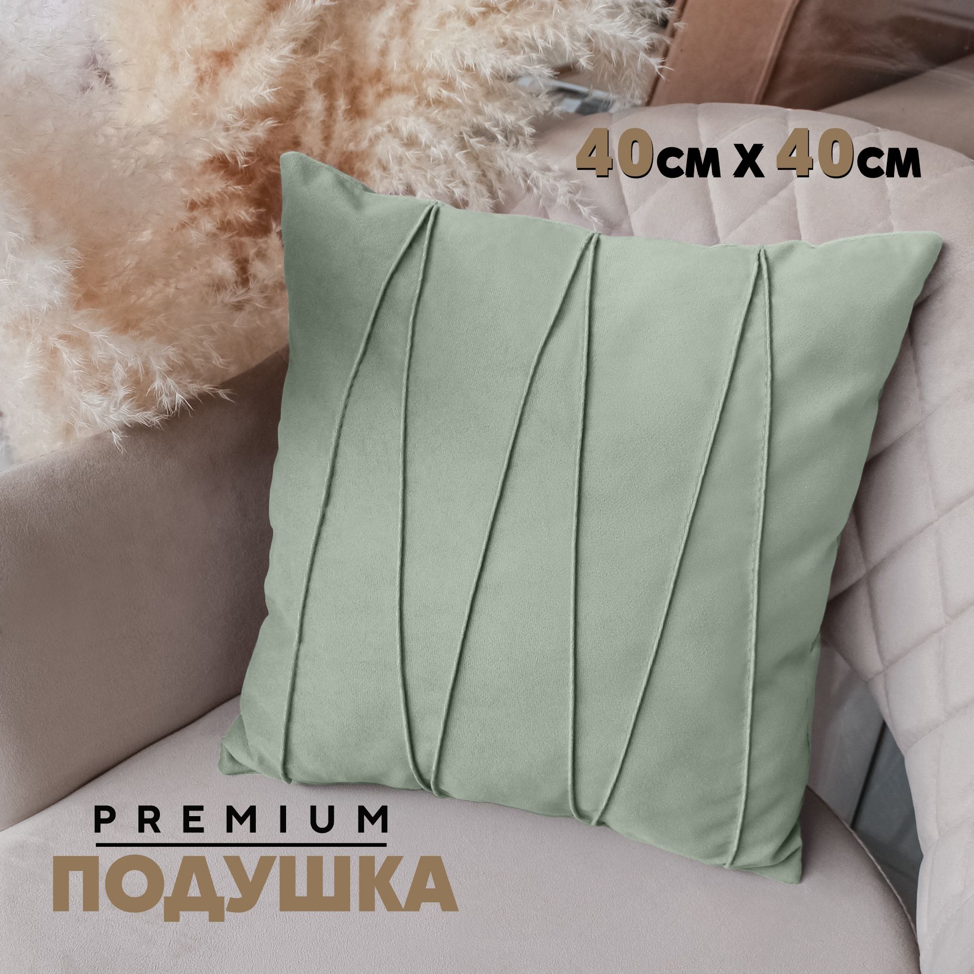 

Декоративная подушка Берёзка N2 с кантом зигзаг 40x40 см, Velutto14, 1 шт, Зеленый, N2