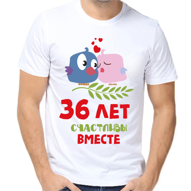

Футболка мужская белая 42 р-р 36 лет счастливы вместе, Белый, fm_36_let_schastlivy_vmeste